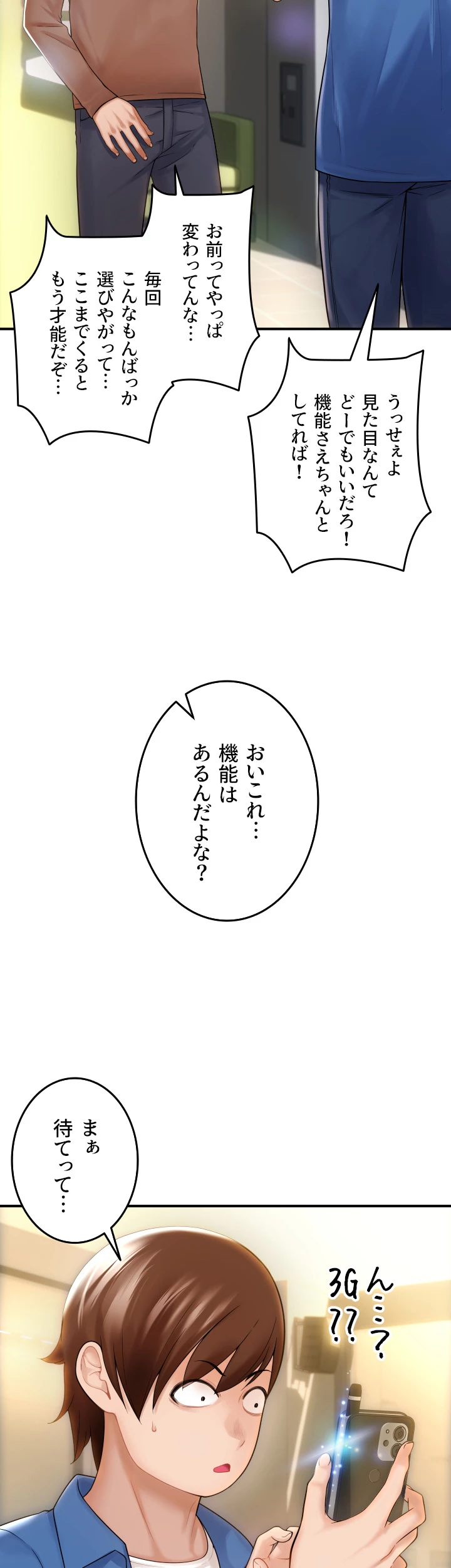 出すまでお支払い完了しません - Page 42